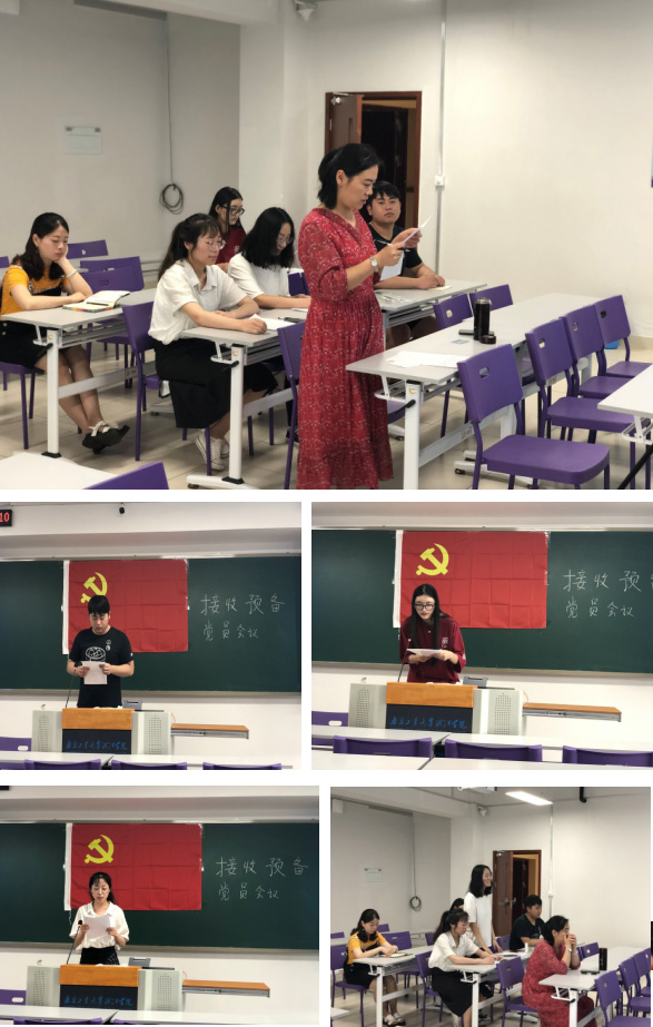 支部发展学生预备党员